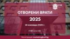 Ден на отворените врати в Университета по застраховане и финанси ще се проведе на 18 ноември